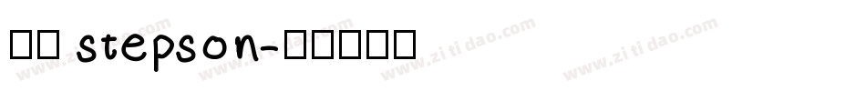 宇含 stepson字体转换
